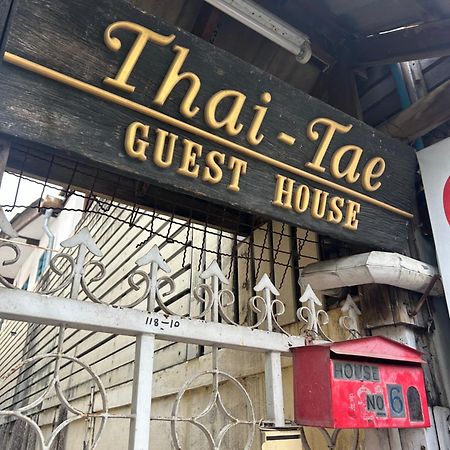 Thaitae Guesthouse Huahin Extérieur photo
