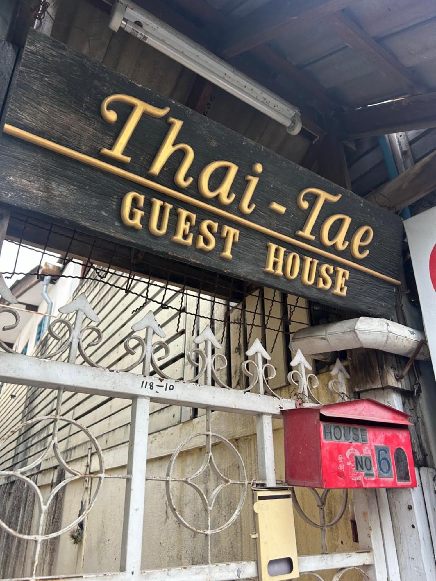 Thaitae Guesthouse Huahin Extérieur photo